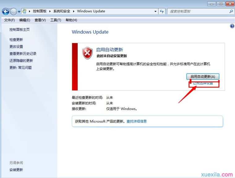 如何提高win7系统电脑运行速度