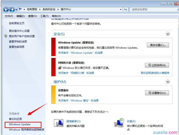 如何提高win7系统电脑运行速度