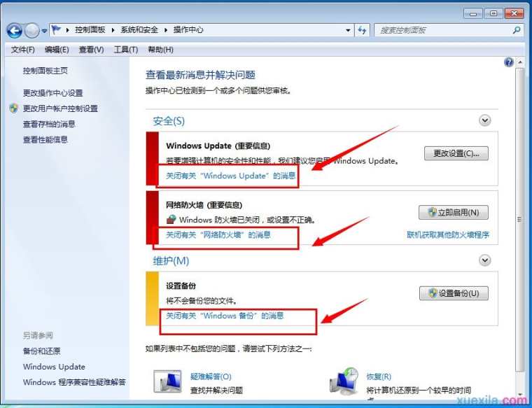 如何提高win7系统电脑运行速度