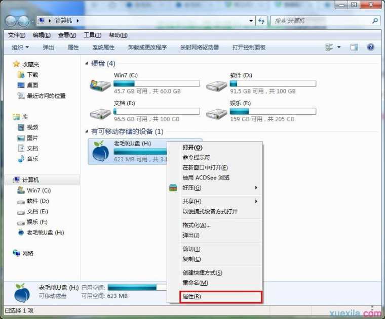 如何提高win7系统电脑运行速度