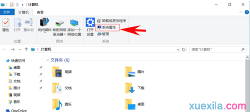 如何查看Win10系统是否为正版