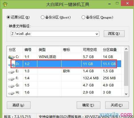 电脑笔记本使用u盘怎么装win8