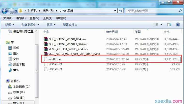 电脑笔记本使用u盘怎么装win8