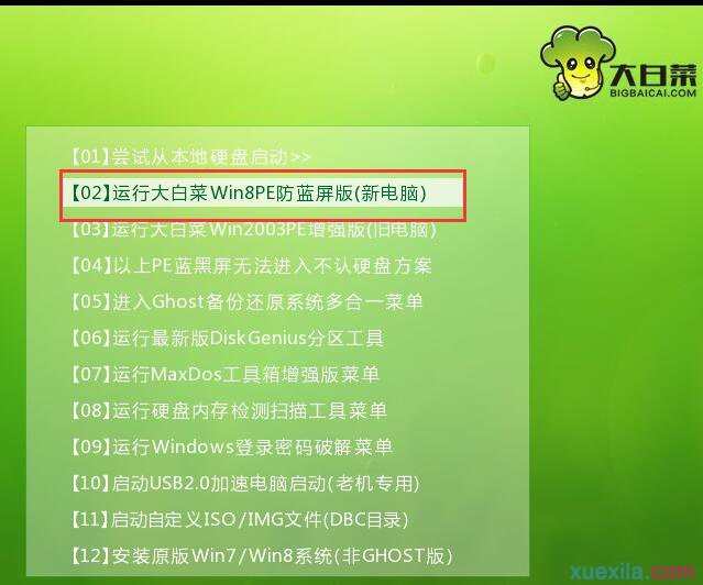 电脑笔记本使用u盘怎么装win8