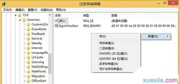 Win8如何设置Office2013账号登录