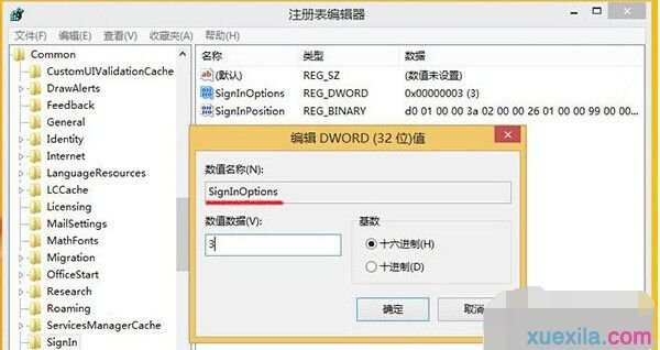 Win8如何设置Office2013账号登录