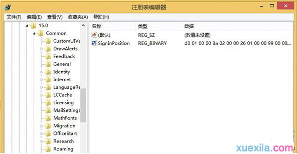 Win8如何设置Office2013账号登录