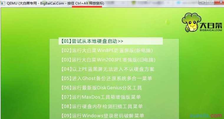 斯巴达克主板组装机怎么装win7