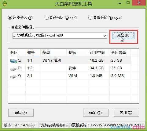 斯巴达克主板组装机怎么装win7