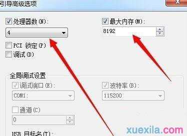 如何处理Win7系统运行速度变慢