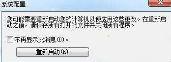 如何处理Win7系统运行速度变慢