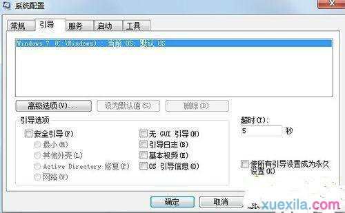 如何处理Win7系统运行速度变慢