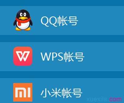 在wps文字中如何删除云文档