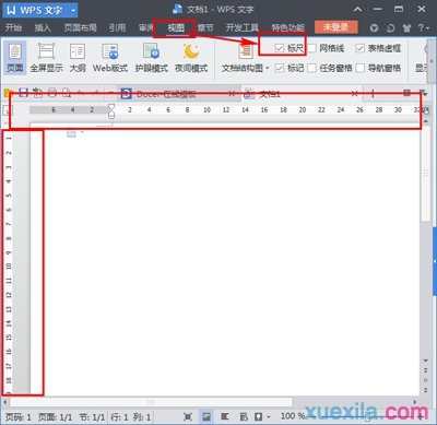 在wps文字中如何显示标尺