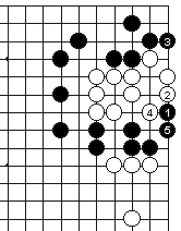 死活棋的技巧 一路的妙手