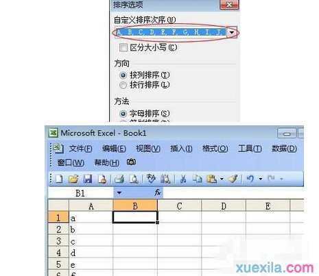 Win8系统下Excel界面数据混乱怎样排列整齐