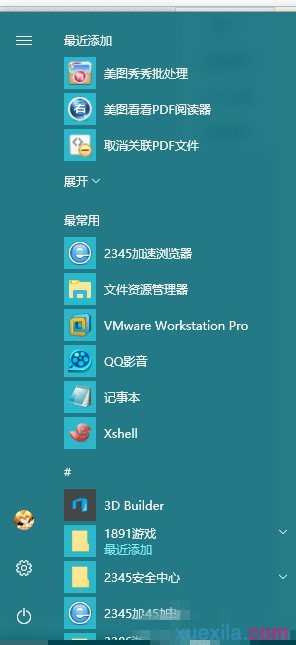 Windows10系统怎么启用IE11浏览器