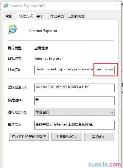 Windows10系统怎么启用IE11浏览器