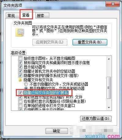 Win7系统如何还原文件默认打开方式