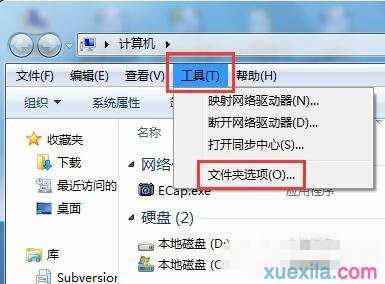 Win7系统如何还原文件默认打开方式