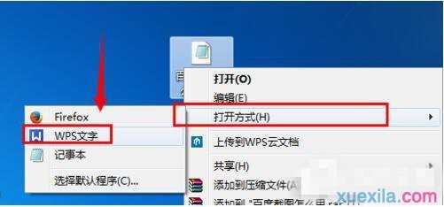 Win7系统如何还原文件默认打开方式