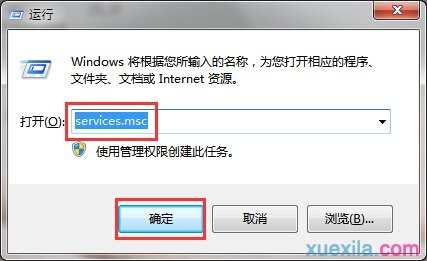 Win10如何取消网络身份验证提示框