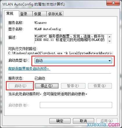 Win10如何取消网络身份验证提示框