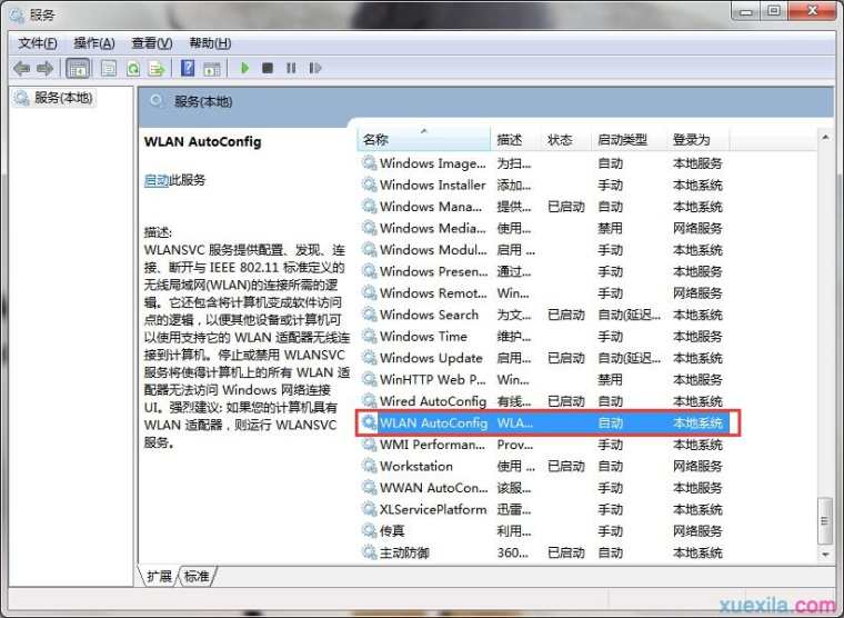 Win10如何取消网络身份验证提示框