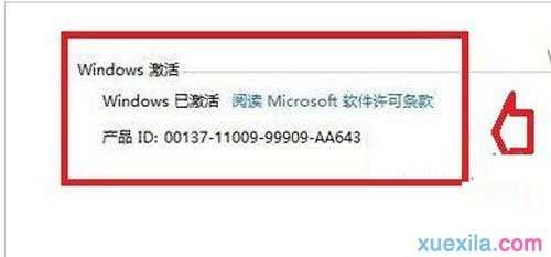 &#8203;Win8.1正版不能激活怎么解决