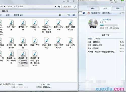 Win7系统如何刻录cd光盘