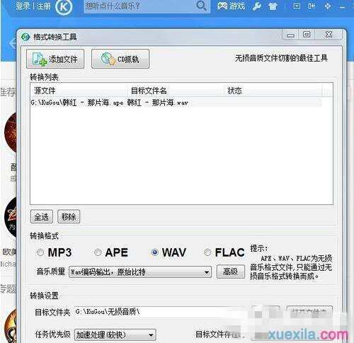 Win7系统如何刻录cd光盘