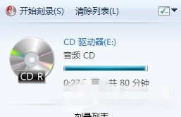 Win7系统如何刻录cd光盘