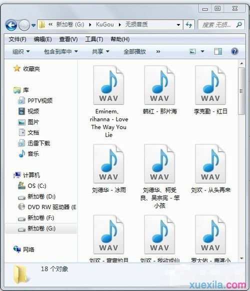 Win7系统如何刻录cd光盘