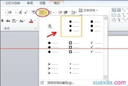 ppt怎样设置文字分层效果图解