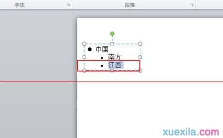 ppt怎样设置文字分层效果图解