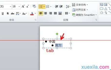 ppt如何设置文字分层效果