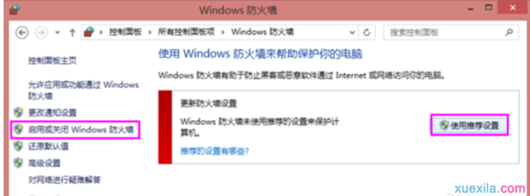 win7打印机共享时出现无法保存打印机设置怎么解决