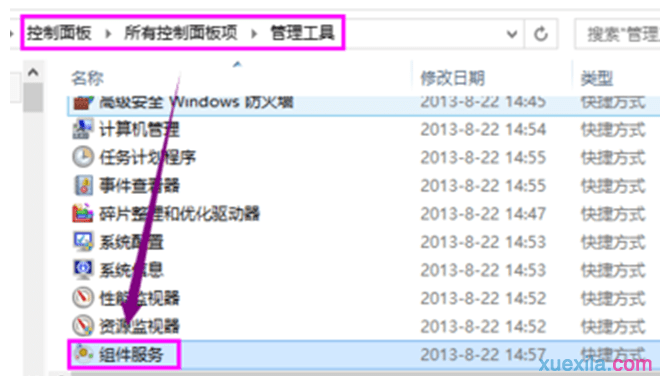 win7打印机共享时出现无法保存打印机设置怎么解决