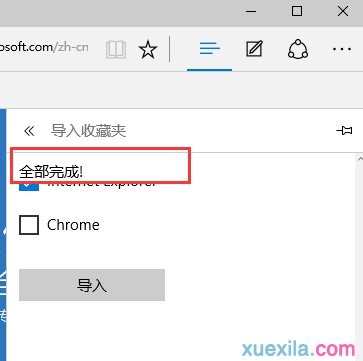 win10电脑Edge浏览器如何屏蔽广告