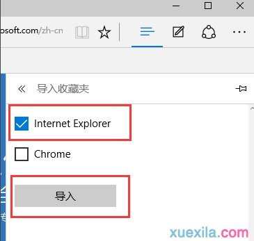 win10电脑Edge浏览器如何屏蔽广告