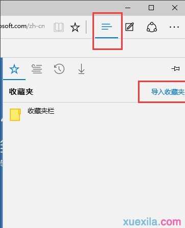 win10电脑Edge浏览器如何屏蔽广告