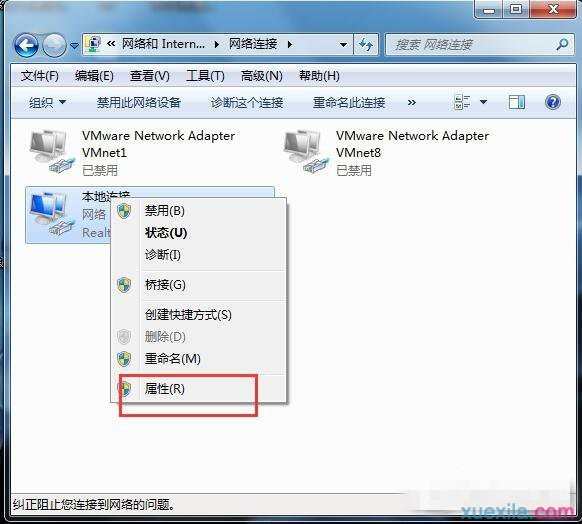 Win7系统怎样设置网关