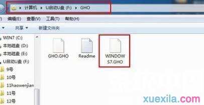 U盘启动盘如何安装win7系统