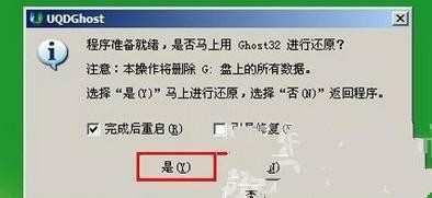 U盘启动盘如何安装win7系统