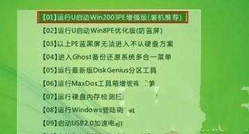 U盘启动盘如何安装win7系统