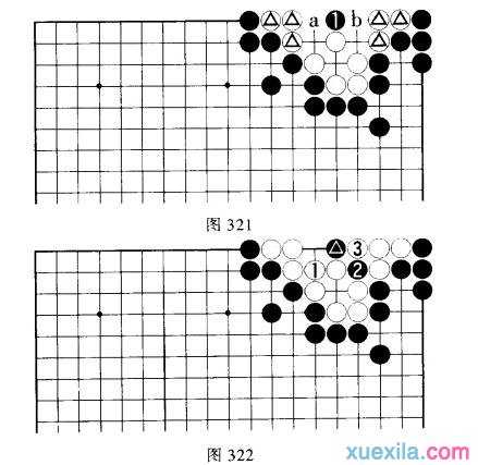 围棋的吃子方法—扑与倒扑