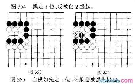 关于围棋对攻的知识—双活