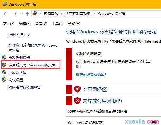 win10安装应用程序出现错误代码0x800706d9怎么解决