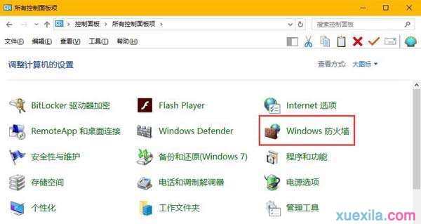 win10安装应用程序出现错误代码0x800706d9怎么解决