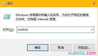 win10安装应用程序出现错误代码0x800706d9怎么解决